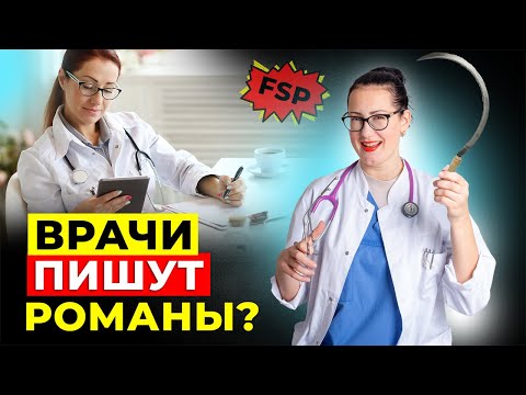 Видео: Слова для FSP и КР/А вы когда-нибудь держали серп в руках?/Расширяем медицинский лексикон