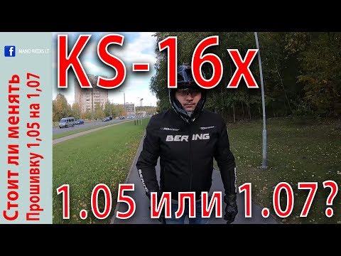 Видео: King Song 16x стоит ли менять  прошивку 1.05 на 1.07?