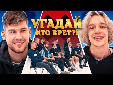 Видео: ПАРАДЕЕВИЧ УГАДЫВАЕТ ИГРОКОВ АМКАЛА | КОГО ЗАБАНИЛИ НА ТВИЧЕ ЗА 3 МИНУТЫ?!