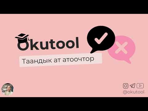 Видео: 1. "Меники, сеники" англисче - Pronouns in English: my, your