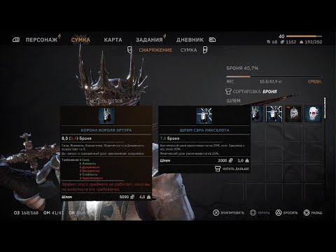 Видео: Корона Артура 🎮Tainted Grail: Fall of Avalon_