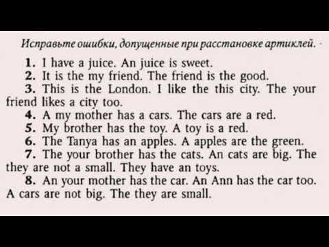 Видео: АНГЛИЙСКИЙ ЯЗЫК С НУЛЯ | ГРАММАТИКА | УПРАЖНЕНИЕ 15 | О.Оваденко "Английский без репетитора"