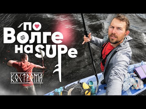 Видео: 3500 км за 100 дней с веслом. Кострома