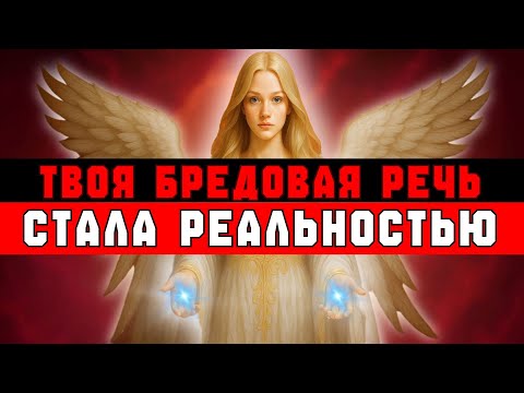 Видео: ИЗБРАННЫЕ, ВАС НАЗЫВАЛИ СУМАСШЕДШИМИ — НО ВСЁ СБЫЛОСЬ 😱🔥