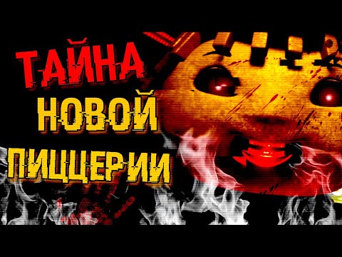 Видео: ОНИ ПОВСЮДУ ! НОВЫЕ АНИМАТРОНИКИ В JOLLIBEE'S ИСТОРИЯ ВСЕ КОНЦОВКИ СЕКРЕТЫ