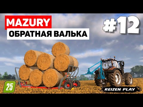 Видео: Farming Simulator 25 Mazury - Пожар в поле #12