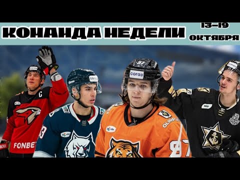 Видео: #КОМАНДАНЕДЕЛИ / РЕЗУЛЬТАТИВНЫЕ ИГРЫ, ЭМОЦИИ ТРЕНЕРОВ ДРУГИЕ ИТОГИ НЕДЕЛИ / ФутХок Official