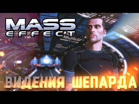 Видео: ВЕРМАЙР #8 ➤ Mass Effect ➤ Максимальная сложность