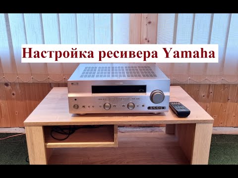 Видео: Настройка ресивера Yamaha – любительский обзор от Макса