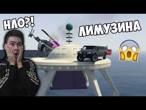 Видео: ПАРКУР С ЛИМУЗИНИ... 😤