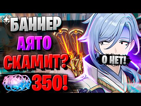 Видео: ОНА КОПИЛА ГОД, И ЧТО ВЫПАЛО? | ОТКРЫТИЕ АЯТО И САЙНО | Genshin Impact 4.2