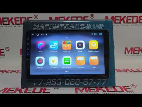 Видео: Установка облегченной версии Яндекс навигатор на андроид магнитолу