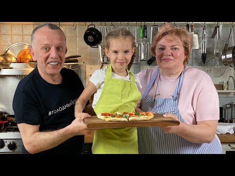 Видео: ПИЦЦА НА СКОВОРОДЕ. ЛУЧШЕЕ ТЕСТО ДЛЯ ПИЦЦЫ. Готовим пиццу с детьми. Рецепт Саввы Либкина
