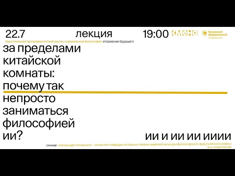 Видео: За пределами “Китайской комнаты”... — Александра Танюшина