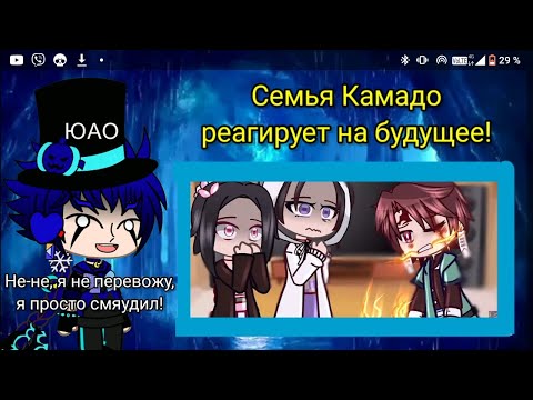 Видео: Реакция Семьи Танжиро Камадо на будущее! // Перевод на русский! //  Клинок Рассекающий Демонов! //