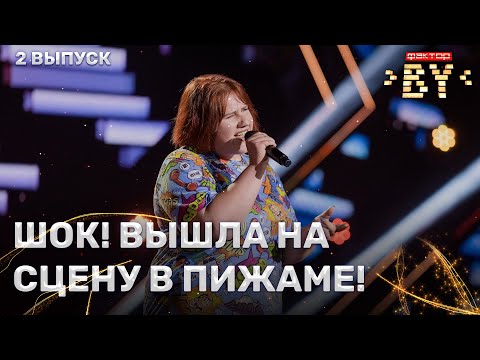 Видео: Кристина Мохнова — Oh! Darling | ФАКТОР.BY | 5 сезон | 2 выпуск