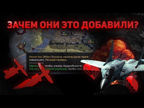 Видео: ЭТО САМЫЕ БЕСПОЛЕЗНЫЕ МЕХАНИКИ В HEARTS OF IRON 4!