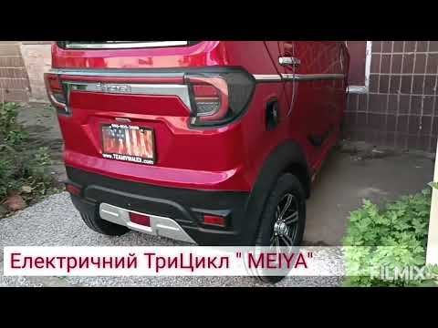 Видео: Замена задних колес на Больший Диаметр Електо ТриЦикл " MEIYA " ВидеоЗапискиМихалыча