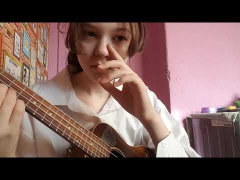 Видео: "Разбор, Айскрин-между нами километры на укулеле"