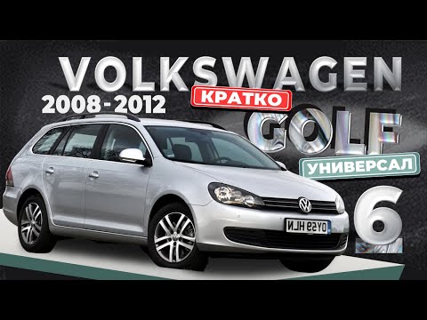 Видео: [КРАТКО] Как снять обшивку двери Volkswagen Golf 6 универсал ➤ Пошаговое руководство