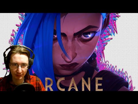 Видео: РЕАКЦИЯ - Гиггук - Аркейн потрясающий. Нет, правда