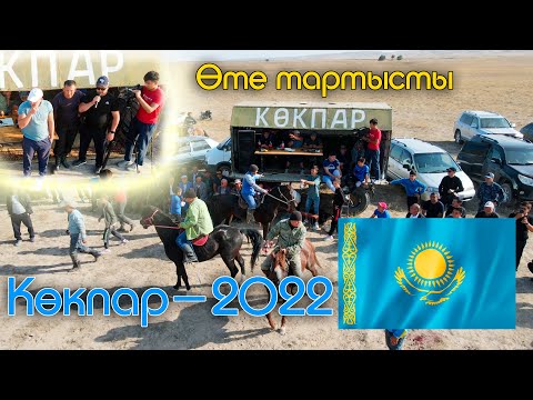 Видео: Қарой ауылы Тутаңбалы руы Төлегенов Абдімансұр Абдісаматұлы мырза берген Көкпар #2022kokpar #kokpar