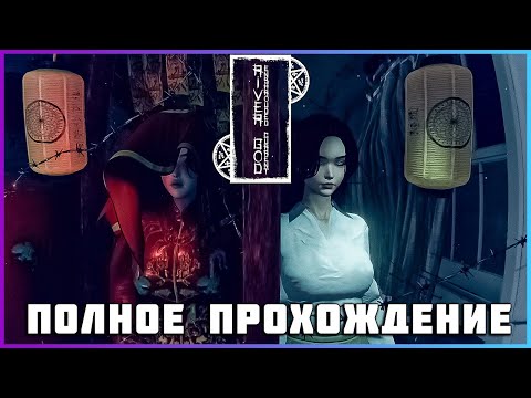 Видео: [FULL GAME] River God: Enshrouded Current PC 2024 полное прохождение