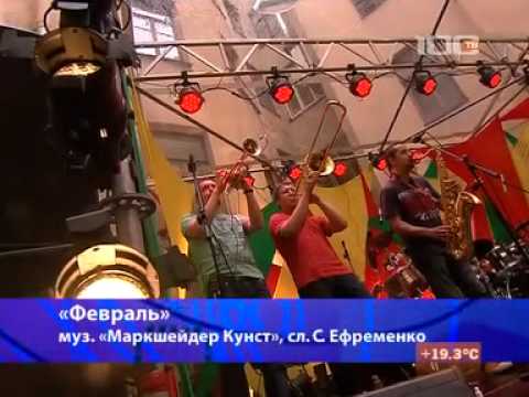 Видео: «Маркшейдер Кунст», концерт во дворике