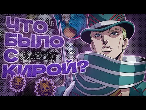 Видео: ЧТО БЫЛО С ЙОШИКАГЕ КИРОЙ ПОСЛЕ СМЕРТИ?