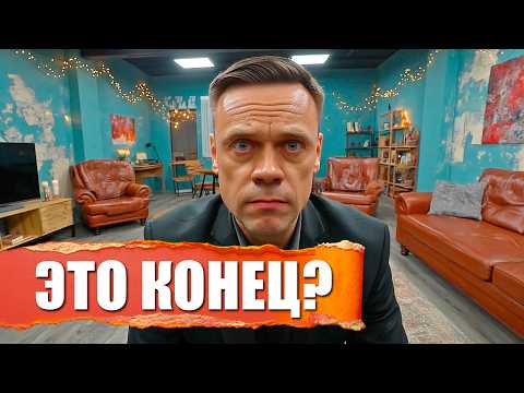 Видео: Почему это больше не работает?