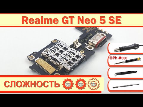 Видео: Как разобрать Realme GT Neo 5 SE RMX3701 Разборка в деталях
