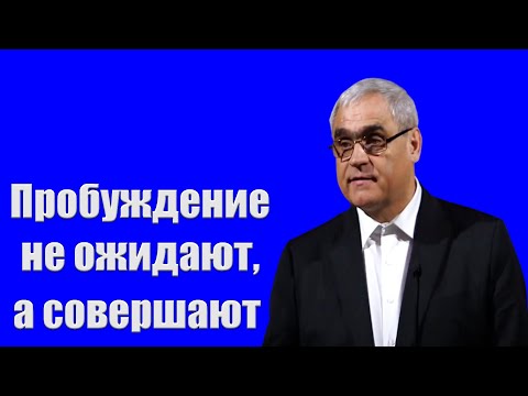 Видео: "Пробуждение не ожидают,а совершают" Ситковский П.Н.
