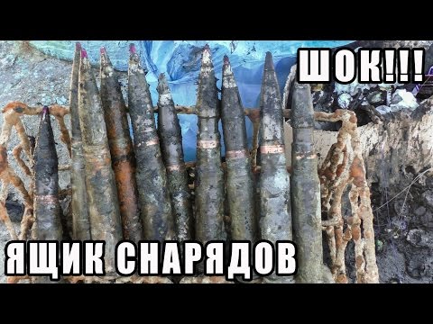 Видео: ШОКИРУЮЩИЕ НАХОДКИ НА ПОИСКОВЫЙ МАГНИТ.ЯЩИК СНАРЯДОВ.