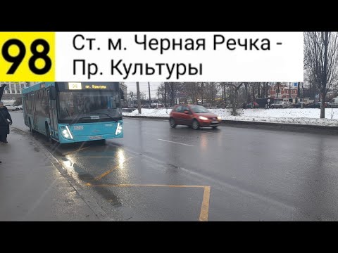 Видео: Автобус 98. Ст. м. Черная Речка - Пр. Культуры