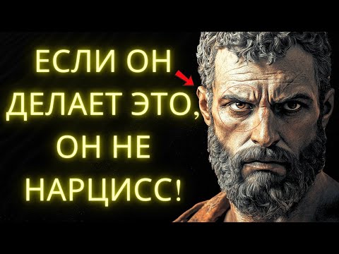 Видео: 8 Вещей Которые Ты Никогда Не Увидишь Как Делает NARCISSIST