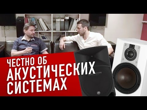 Видео: КУПИТЬ АКУСТИЧЕСКУЮ СИСТЕМУ