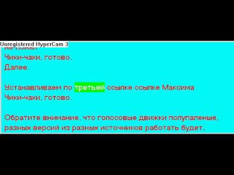 Видео: Balabolka Голос Максим. Голос Татьяна. Скачать