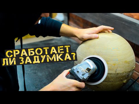 Видео: Мой самый необычный проект