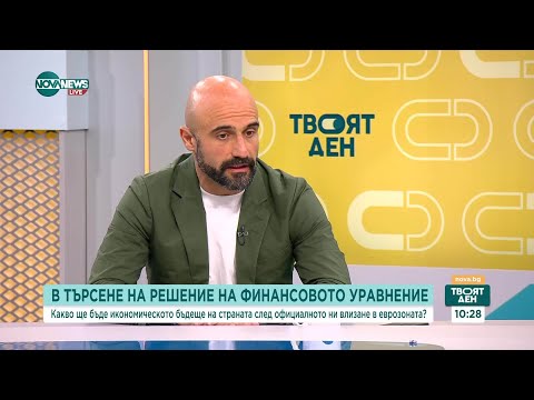 Видео: Бюджетни спорове: Кои са „подводните камъни” във финансовата рамка, планирана за догодина?