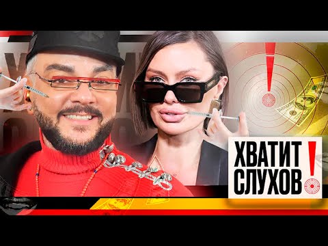 Видео: Хватит слухов! Киркоров превращается в куклу, Аршавин продает особняк, Ярмольник пропал