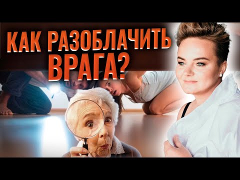 Видео: Эта энергия разрушает обоих! Секрет талой воды или как снять печать одиночества?