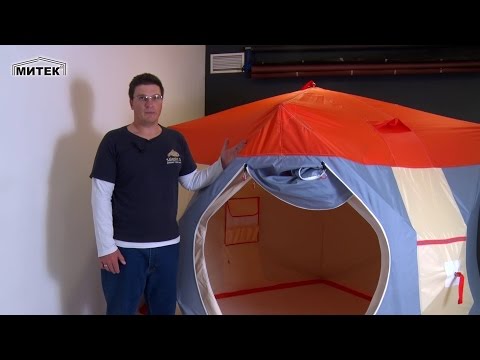 Видео: Зимняя палатка Нельма КУБ 2 с внутренним дышащим тентом от Митек