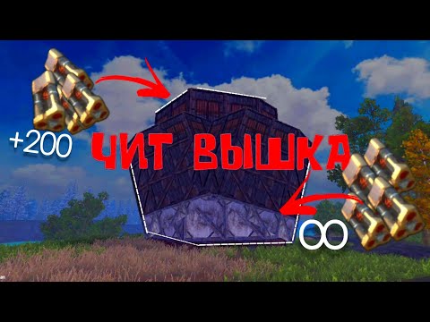 Видео: Как построить читерскую базу в Лиос? Лучший Гайд! #lastislandofsurvival