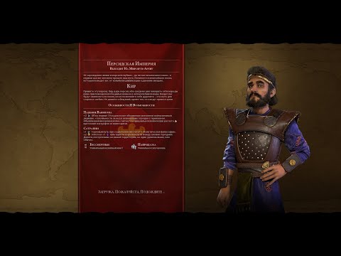 Видео: Мультиплеер Civilization 6 Тут