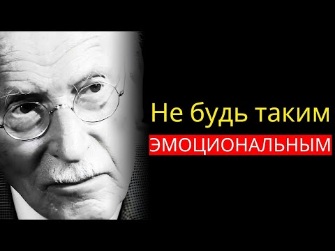 Видео: Духовный принцип, который разрывает порочный круг эмоциональной боли _ Карл Юнг