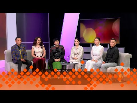 Видео: «Үрдэл-2024» В.Очиров, Дора Бурнашева, Константин Степанов, Айыына Таринова&Алтан Сарыал  (01.12.24)