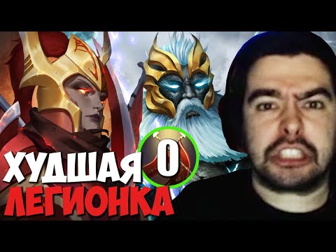 Видео: Стрей орет с бухого тиммейта // Стрей играет на зевсе дота 2 патч 7.29