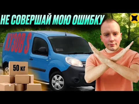 Видео: НЕ БЕРИТЕ МАШИНУ В АРЕНДУ ДЛЯ ЯНДЕКС ГРУЗОВОГО,ПОКА НЕ ПОСМОТРИТЕ ЭТО ВИДЕО #яндексгрузовой