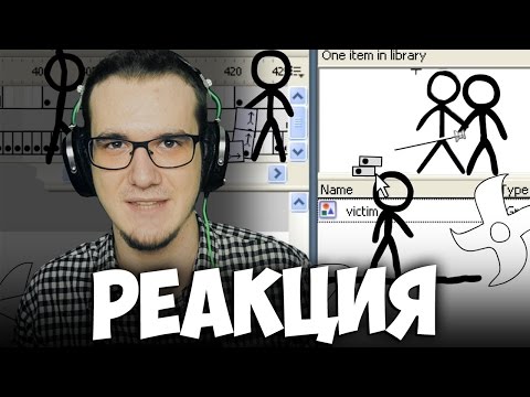 Видео: Animator vs. Animation | РЕАКЦИЯ