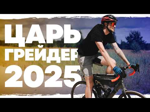 Видео: ЦАРЬ ГРЕЙДЕР 2025 - гравийная гонка в Новгородской области